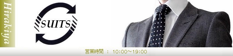 �X�[�c���T�C�N���A�����̕��؉�